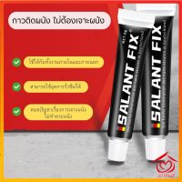 กาวติดผนัง ไม่ต้องเจาะผนัง อเนกประสงค์ SEALANT FIX ติดแน่น ทนทาน D860