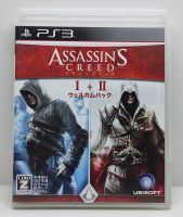 Assassins Creed I+II Welcome Pack (รวม 2 ภาค) [Z2,JP] แผ่นแท้ PS3 มือสอง