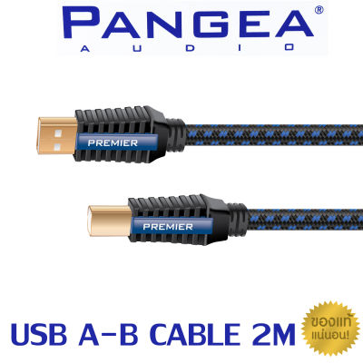 PANGEA AUDIO PREMIER USB CABLE A to B Audio grade ยาว 2 เมตร ของแท้ 100% / ร้าน All Cable