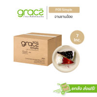 GRACZ จานอาหาร 7 นิ้ว รุ่น P011 (ยกลัง 1000 ชิ้น) (เกรซ ซิมเปิล) จานกระดาษ จานชานอ้อย เข้าไมโครเวฟได้