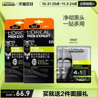 LOreal mens black magic power increase blackhead sticker set to remove artifact special nose suck blackheads