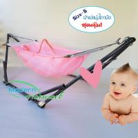 Modern Hammock เปลเด็กอ่อนสไตล์เปลญวนกับผ้ามุ้ง (โทนชมพู) ผ้าเปลสีขาว