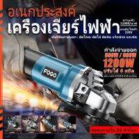 โปรโมชั่น เครื่องบดมุม เครื่องเจียร์ เครื่องเจียร์ไฟฟ้าอเนกประสงค์ ANGLE GRINDER ตัด, เจียร, ขัด,กำลังไฟ：860W ความเร็วรอบ: 11000 สุดคุ้ม เครื่อง เจียร เครื่อง เจียร ไร้ สาย เจียร หิน เจียร