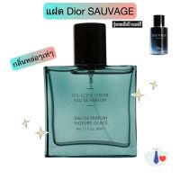 ?ขายดีที่สุด? MINISO น้ำหอมผู้ชาย Ice-Cool vigor Eau de  50ML กลิ่นแฝด Dior SAUVAGE   กลิ่นหอมตัวดัง✨