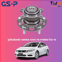 ลูกปืนล้อหลัง GSP ดุมล้อหลัง HONDA CIVIC FB HYBRID ปี12-15 (1ชิ้น) / 9400316