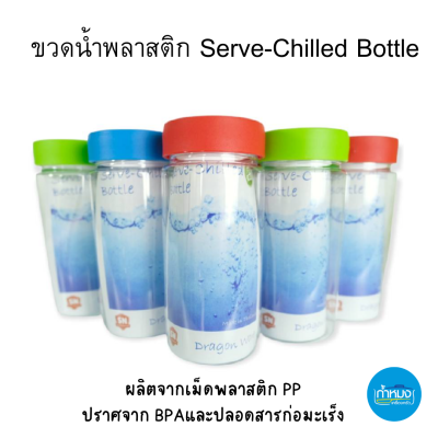 DBS - 09 ขวดน้ำ ขวดโหลเป่า กระบอกน้ำดื่ม พลาสติกใส (คละสี)ปลอดสาร BPA และ ปลอดสารก่อมะเร็ง