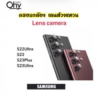 เลนส์วงแหวน Camera กล้องหลัง For Samsung S22Ultra S23 S23Plus S23Ultra ฟิล์มครอบกล้อง Lens