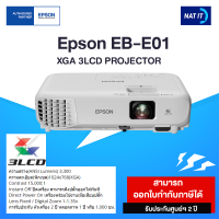 Epson Projector รุ่น EB-E01 ความคมชัดระดับ XGA 3LCD เครื่องใหม่ประกันศูนย์ 2 ปี