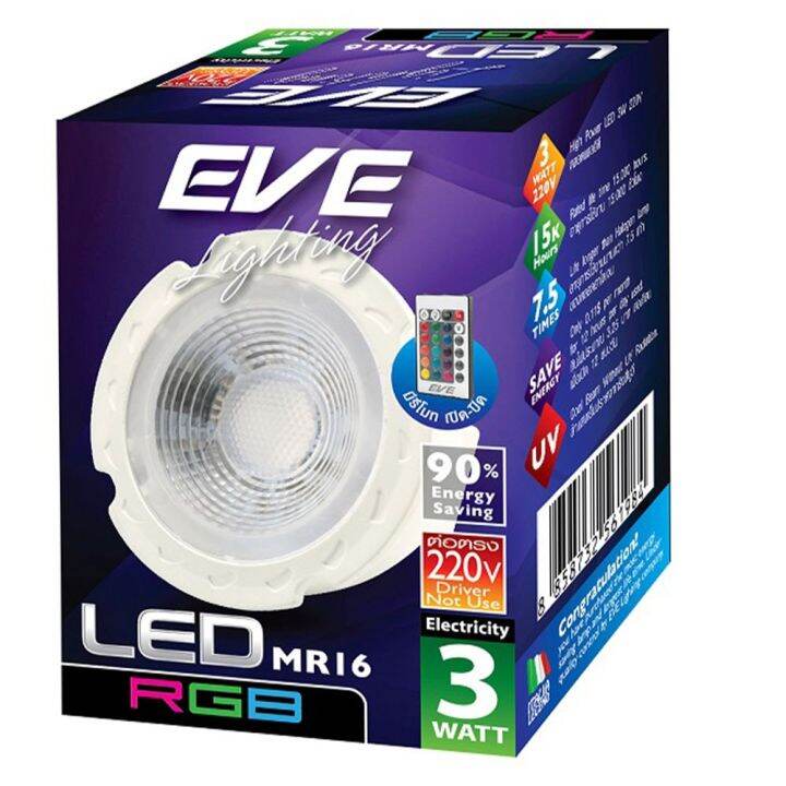 supersales-x1-ชิ้น-หลอด-ระดับพรีเมี่ยม-led-mr16-3-วัตต์-gu5-3-สี-rgb-ส่งไว-อย่ารอช้า-ร้าน-thanakritstore-จำหน่าย-ไฟเส้น-led-ราคาถูก