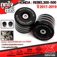 ? ตัวครอบหัวโช๊คหลัง HONDA REBEL300 REBEL500 แบรนด์ FAKIE แท้100% ตรงรุ่น ไม่ต้องแปลง อลูมิเนียม AI-6061 ขึ้นรูป แข็งแรงไร้รอยต่อ ทำสี Anoized ไม่ซีดง่าย ?เก็บเงินปลายทางได้