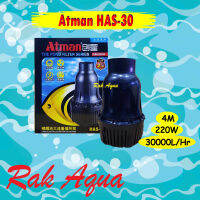 ATMAN HAS-30 ปั๊มน้ำประหยัดไฟ 30,000 L/Hr 220w