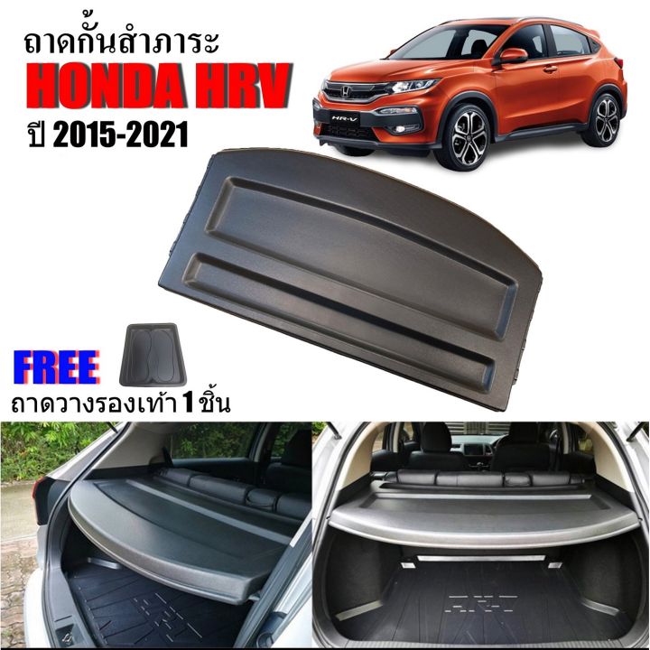 แผ่นกั้นมภาระท้ายรถ-honda-hrv-2015-2021-ถาดปิดสัมภาระ-แผ่นปิดสัมภาระ-ถาดกั้นห้องสัมภาระ-hr-v-ถาดสัมภาระ-ถาดกั้นแอร์-แผ่นกั้นแอร์-ถาดกั้นแอร์