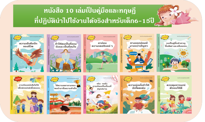 พร้อมส่ง-หนังสือการเจริญเติบโตของเด็กดี-good-childrens-books-หนังสือเด็ก-หนังสือสอนเรียน-หนังสือเพิ่มความรู้