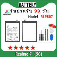 ۞แบตเตอรี่ Realme7（5G）Model BLP807  ประกัน 1ปี่ แถมชุดไขควง