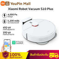 รับประกัน1ป-Xiaomi Robot Vacuum S10 Plus S10+ เครื่องดูดฝุ่นข้าวฟ่าง เครื่องถูพื้น หุ่นยนต์กวาด 4000Pa 5200mAh ชาร์จอัตโนมัติ Xiaomi vacuum cleaner