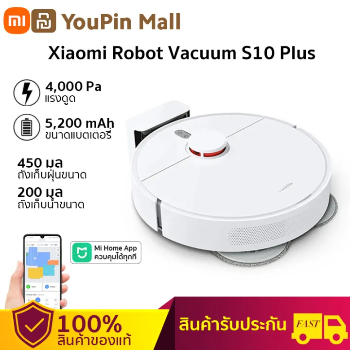【รับประกัน1ป】 Xiaomi Robot Vacuum S10 Plus S10  เครื่องดูดฝุ่นข้าวฟ่าง เครื่องถูพื้น หุ่นยนต์กวาด 4000Pa battery 5200mAh ชาร์จอัตโนมัติ Xiaomi vacuum cleaner