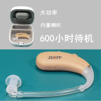 2021 New 600-Hour Long Standby Sound Amplifier Auxiliary Listening Earphone Collector Hearing Aid