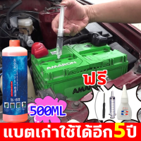 ใช้ได้อีก10ปี 500ML น้ำกรดแบตตอรี่ น้ำยาฟื้นฟู battery น้ำยาฟื้นฟูแบตเตอรี่ น้ำยาฟื้นฟูแบต ฟื้นฟูแบตเตอรี นำ้ยาฟื้นฟูแบตอัตราการซ่อม 99% และแก้ปัญหาได้ง่าย เช่น อายุการใช้งานแบตเตอรี่ลดลง แบตเตอรี่บวม ฯลฯ และฟื้นฟูแบตเตอรี่ให้อยู่ในระดับสูงสุด น้ำยาแบตเสื