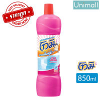 โทมิ ล้างห้องน้ำ 850ml โทมิ น้ำยาล้างห้องน้ำ (สีชมพู) ขนาด 850 มล. ?ลดราคาพร้อมจัดส่ง ? / Unimall_Th