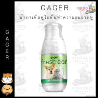 Gager (กาเจอร์) น้ำยาเช็ดหูแมว น้ำยาเช็ดหูหมา โลชั่นทำความสะอาดหู ช่วยลดกลิ่น ป้องกันไรหู ใช้ได้ทั้งแมวและหมา (50ml.)