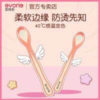 Original High-end Aideli baby temperature-sensitive spoon food supplement spoon baby spoon childrens tableware silicone soft spoon newborn soup spoon bowl spoon