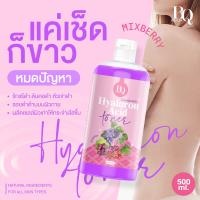 {?พร้อมส่ง?}โทนเนอร์ ลดความดำด้านของผิว ลดรอยจุดด่างดำ ฟื้นฟูผิวเสีย ปรับผิวขาวกระจ่างใส เนียนนุ่ม ขนาดใหญ่ 500