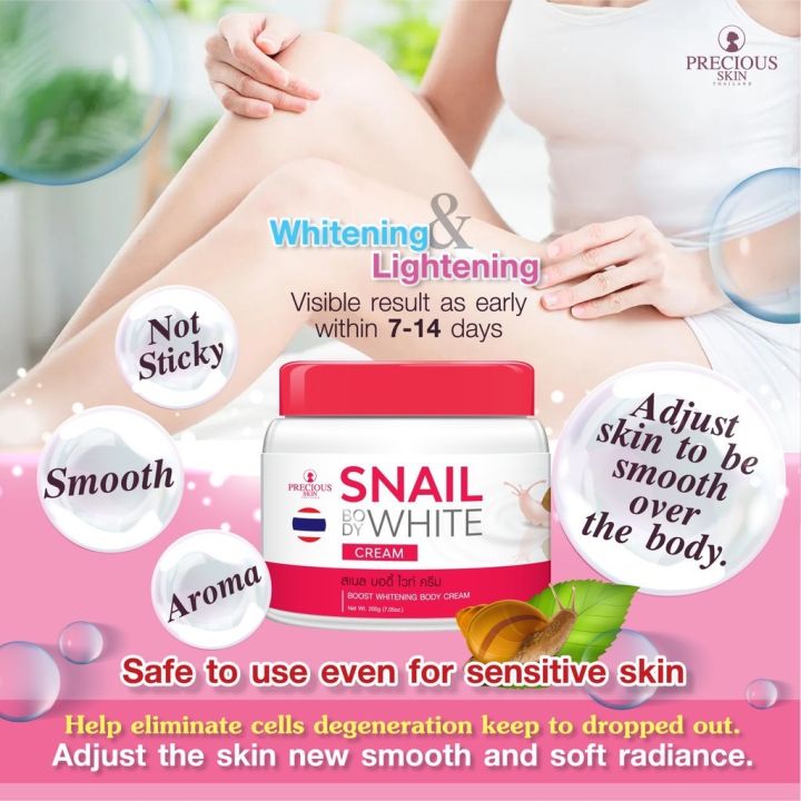 precious-skin-thailand-vit-c-cream-200g-ครีมบำรุงผิวกาย-ช่วยเสริมสร้างคอลลาเจน-ต่อต้านริ้วรอยแห่งวัย-ลดเลือนจุดด่างดำ-ความหมองคล้ำ-พร้อมกักความชุ่ม