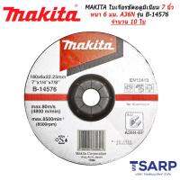 MAKITA ใบเจียรขัดอลูมิเนียม ขนาด 7 นิ้ว หนา 6 มม. A36N รุ่น B-14576 จำนวน 10 ใบ