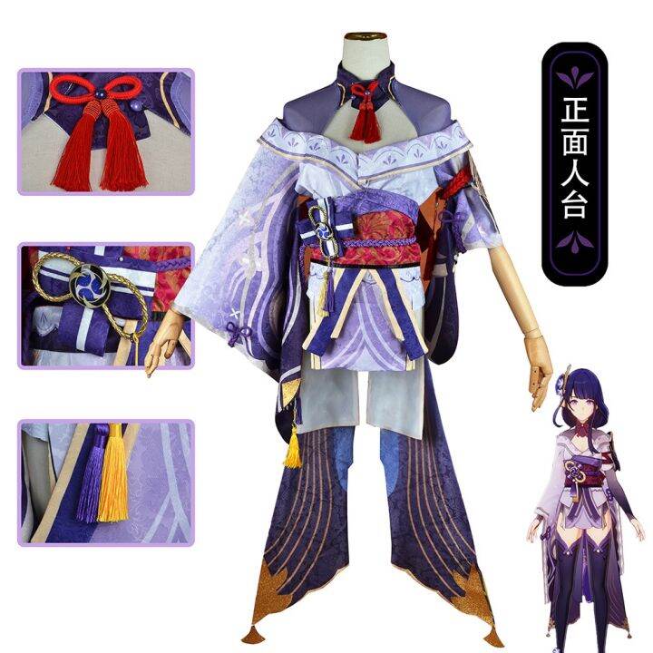 Jingyue Genshin Impact Raiden Shogun Cosplay Costume Accessory Uniform ...