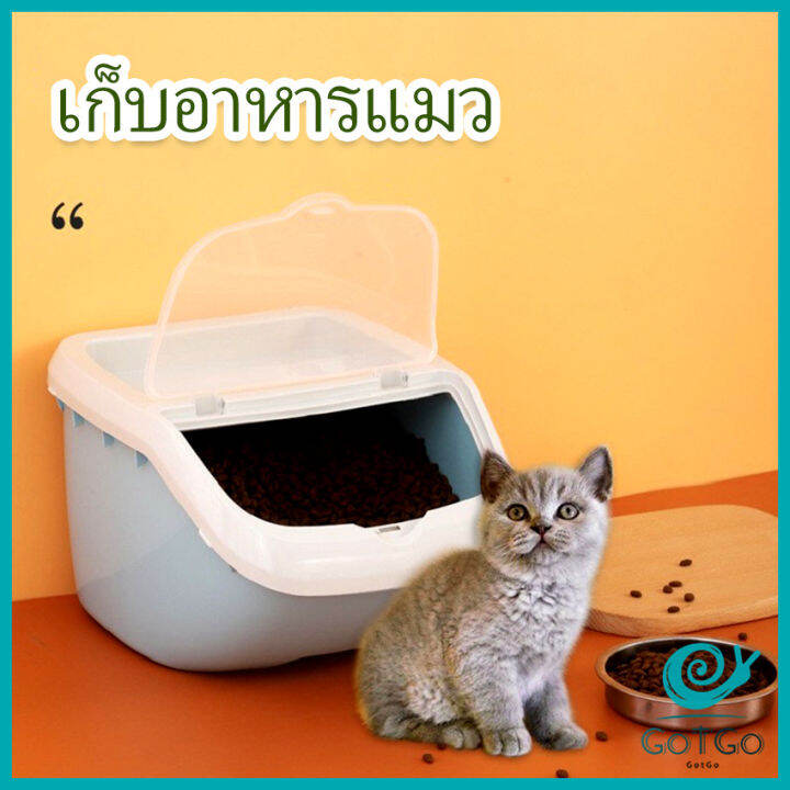 gotgo-ถังข้าว-ถังใส่อาหารสัตว์เลี้ยง-ป้องกันความชื้น-ป้องกันแมลงเข้า-อุปกรณ์สัตว์เลี้ยง-ถังเก็บอาหารสัตว์เลี้ยง-pet-storage-bucket