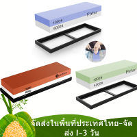 [จัดส่ง 1-3 วัน] Knife Sharpener หินลับ เครื่องลับมีด Whetstone หินลับคม หินลับมีดสำหรับลับมีด2ด้าน ที่ลับมีด Combination stones