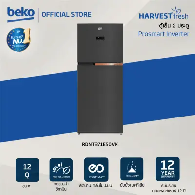 Beko [Pre order 10 วัน ส่งฟรี ติดตั้งฟรี] ตู้เย็น 2 ประตู 12 คิว รุ่น RDNT371E50VK สีเทาเข้ม Inverter รับประกันมอเตอร์ 12 ปี