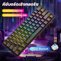 คีย์บอร์ดภาษาไทย loga keyboard คีย์บอร์ด บลูสวิตช์ คีย์บอร์ด คีย์บอร์ดเกมมิ่ง คีย์บอร์ดมีไฟ แป้นพิมพ์ 61 คีย์ ปุ่มกด กดเสียงดังแก๊กๆ คีบอดบลูสวิต nubwo keyboard คีย์บอร์ด บลูสวิตช์ แป้นพิมพ์โน๊ตบุค คีย์บอร์ดคอม คีย์บอร์ดคอมpc คีย์บอร์ด gaming