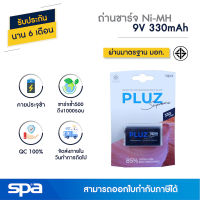 ถ่านชาร์จ 9V 330mAh (Battery) Spa