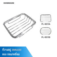 FENIX ที่วางสบู่ สแตนเลส มี 2 แบบ แบบกลม แบบเหลี่ยม รุ่นPL-8011A,PL-8011B