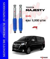 โช้คอัพ MONOTUBE คู่หลัง ใส่รถ Toyota MAJESTY by Profender