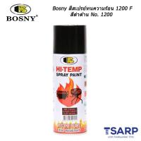 Bosny สีสเปรย์ทนความร้อน 1200°F (650°C) สีดำด้านNo. 1200 ขนาด 400 ml