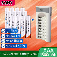 Sony ถ่านชาร์จ AAA 4300 mAh NiMH Rechargeable Battery (12 ก้อน ) + BTY เครื่องชาร์จเร็ว 8 ช่อง