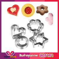 Cookie cutter set 12 ชิ้น 4 ลาย พิมพ์ขนมต่างๆ พิมพ์กดคุกกี้ สแตนเลส แม่พิมพ์คุกกี้ ที่ตัดคุกกี้ พิมพ์ทำขนม พิมพ์ทำขนม พิมพ์คุกกี้ 12 ชิ้น