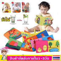 หนังสือผ้า  ของเล่นหนังสือผ้า เพื่อการเรียนรู้เด็ก เสริมพัฒนาการCloth Book Baby Kids Toys Early Education เรียนรู้ เลขที่/สีสัน/บุคคล/สัตว์/อาหาร/รูปร่าง MY69