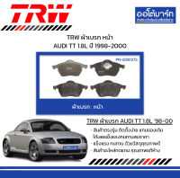 TRW ผ้าเบรก หน้า AUDI TT 1.8L ปี 1998-2000