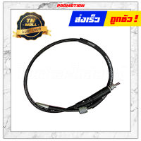 สายไมล์ LS125R ยี่ห้อ Yaguso ยาว 29.5 นิ้ว