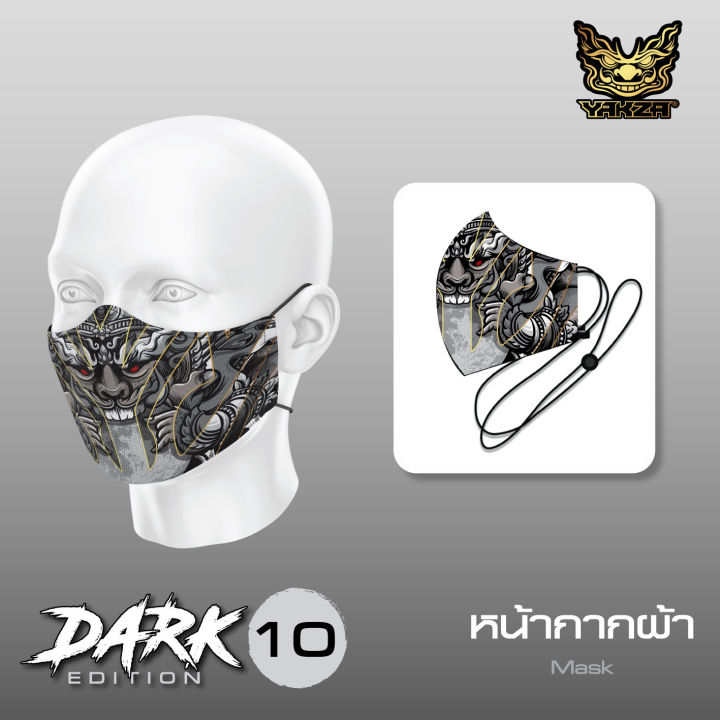 ผ้าปิดปาก-dark-ผ้าปิดปากแบบผ้า-คล้องคอ-หน้ากากผ้า-แมส-ปรับสายหูไม่ให้รั้งหู-ปรับแบบรัดคอได้