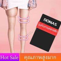 Yufa 【ซื้อ 1 แถม 1】 ถุงน่อง BONAS เผาผลาญไขมัน รุ่นฮิด