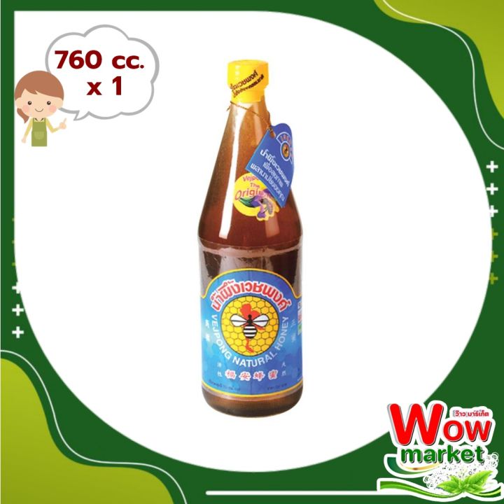 vetchapong-honey-syrup-760-cc-เวชพงศ์-น้ำผึ้ง-760-ซีซี