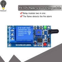 IR อินฟราเรด 1 ช่อง 5V 12V โมดูลเซ็นเซอร์ตรวจจับเปลวไฟโมดูลรีเลย์เซ็นเซอร์สัญญาณเตือนไฟไหม้สําหรับ Arduino