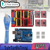 【ราคาถูก】ชุดเครื่องพิมพ์ 3D CNC Shield V3 Expansion Board + A4988 Driver + R3 Board Set GF