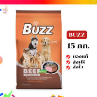 ?จัดส่งฟรี Buzz Balanced อาหารสุนัข รสเนื้อ สำหรับสุนัขโต ทุกสายพันธุ์ 15 kg เก็บเงินปลายทาง ✨