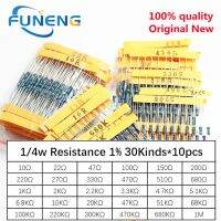 300Pcs 10 -1M Ohm 1/4w Resistance 1 Metal Film Resistor Assortment Kit Set 30Kindsx10pcs 300PCS