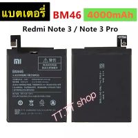 แบตเตอรี่ แท้ Xiaomi Redmi note3 / Redmi note 3 Pro Bm46 4000mAh ประกัน 3 เดือน